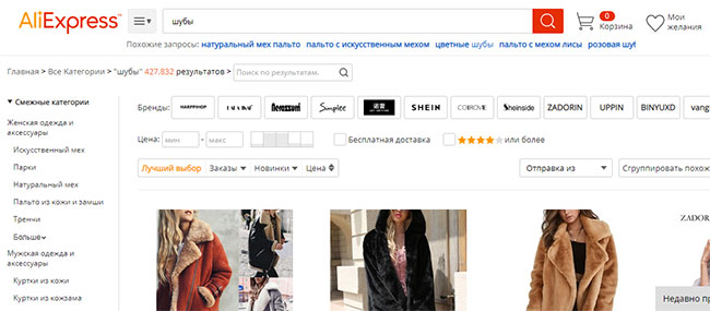 выбор китайских шуб