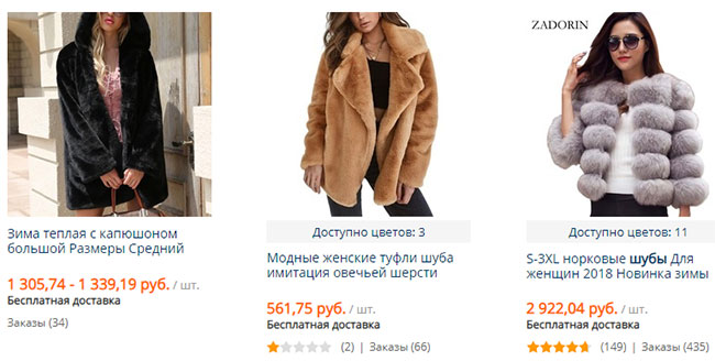 Каталог шуб из Китая