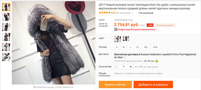 Искусственный мех