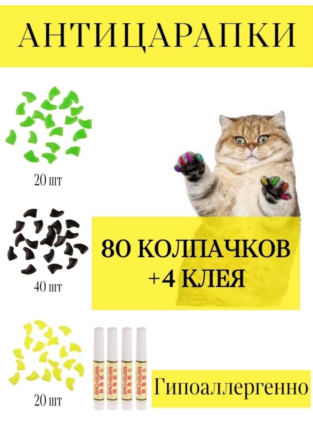 Рассказы об успешном использовании антицарапок