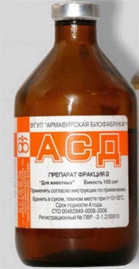 Где можно купить Фракцию АСД 2