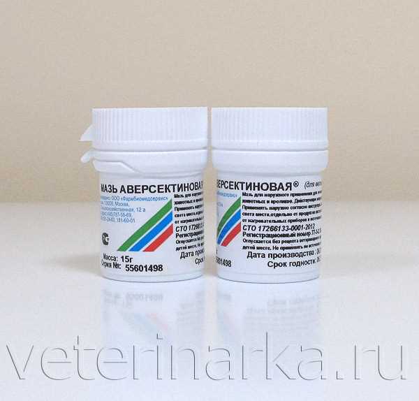 Инструкция по применению Аверсектиновой мази: отзывы, свойства, противопоказания Инструкция по применению Аверсектиновой мази: отзывы, свойства, противопоказания
