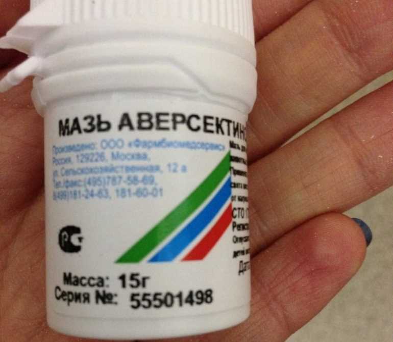 Что такое Аверсектиновая мазь?