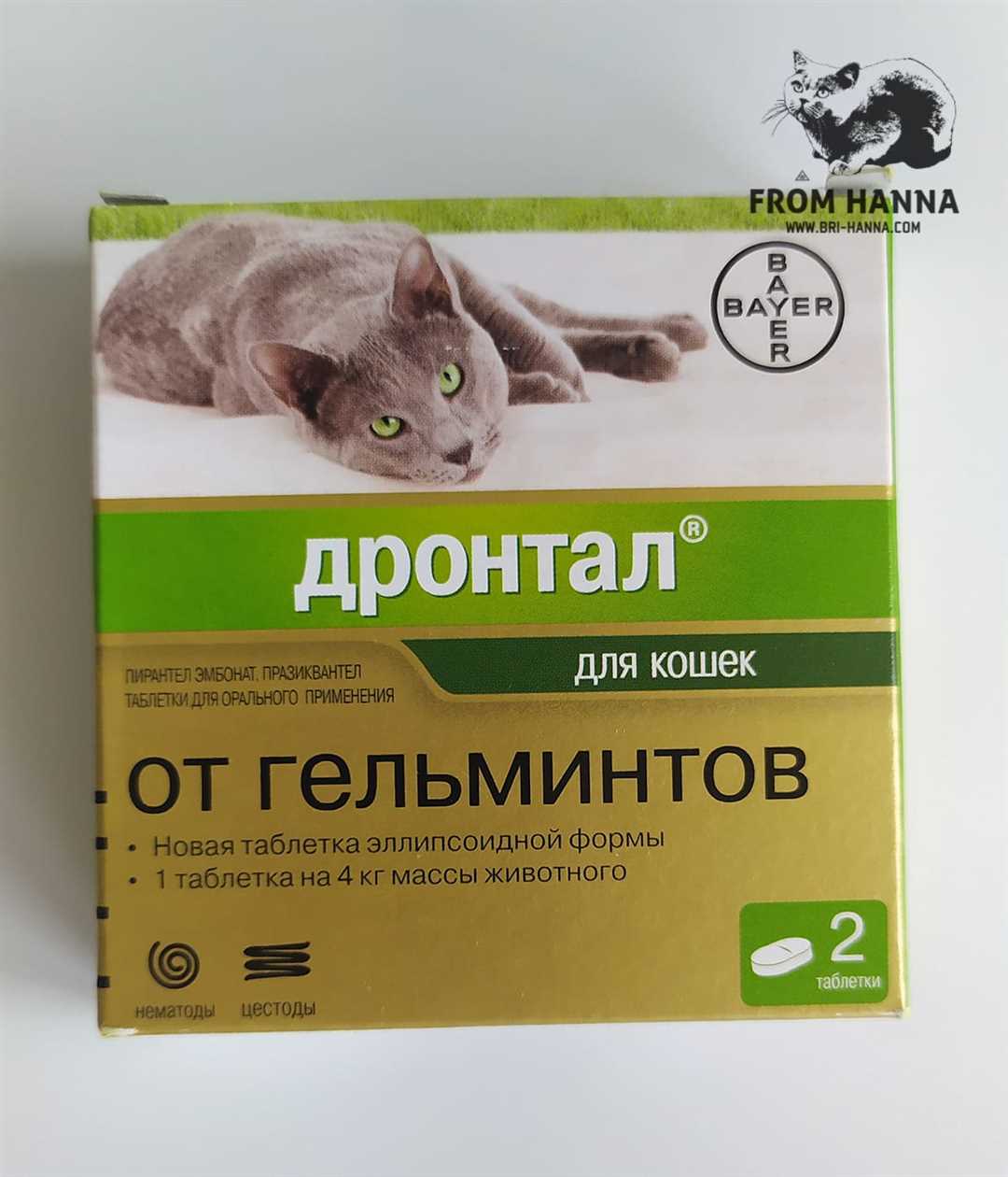 Дронтал для котов.