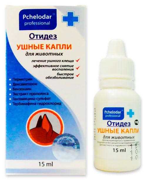 Инструкция по применению капель Кот Эрвин для кошек: советы и рекомендации Инструкция по применению капель Кот Эрвин для кошек: советы и рекомендации