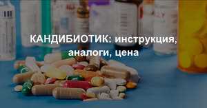 Описание препарата