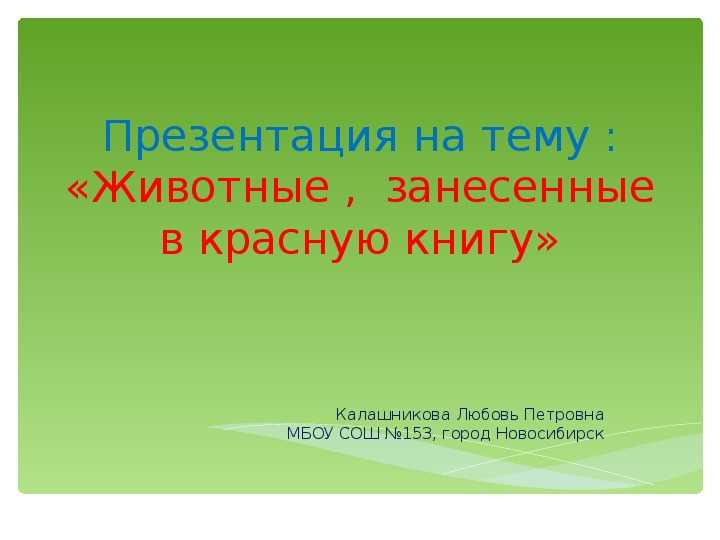 Использование картинок, видео и презентационных техник