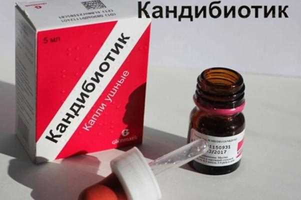 Кандибиотик: инструкция по применению, дозировка, отзывы пациентов