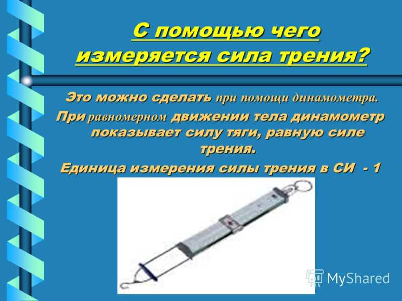 Нитевидный инструмент: как передвигаются некоторые существа