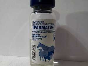 Травматин: инструкция по применению для собак | Способы применения и дозировка Травматин: инструкция по применению для собак | Способы применения и дозировка