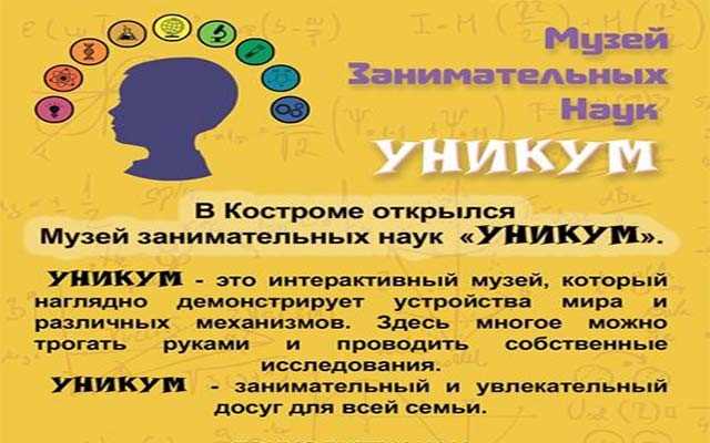 Уникум кто такой