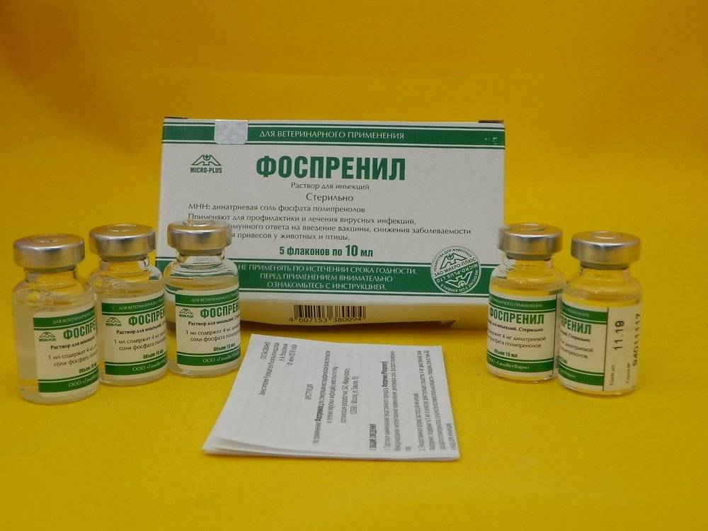 Фоспренил для кошек